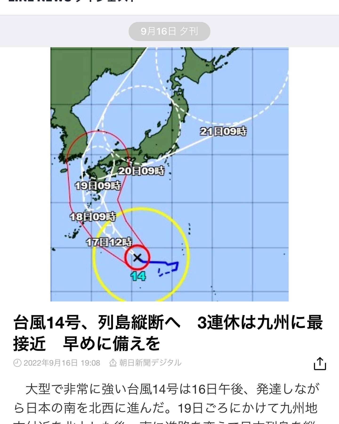 今年は台風多いよね😭

毎回だけど、必ず東京来るみたいな進路予報そろそろやめないかな？

来ないのに無理矢理東京来る予報出す意味あるの？

営業妨害でしかない（笑）

さてさて、今日も朝まで頑張りまーす！

#Bar
#Blue
#kabukicho
#歌舞伎町
#shinjuku
#新宿
#旅行
#海
#ダイビング
#ライセンス取得
#夏
#ハッピー
#ファインダー越しの世界#divermag
#underwater
#iPhone
#GOPRO
#Canon
#Ricoh
#THETA
#OLYMPU