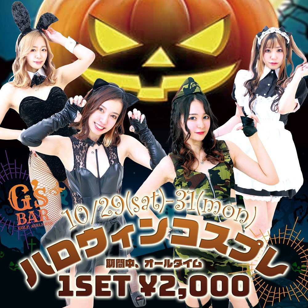 G's Bar ホットニュース 34653