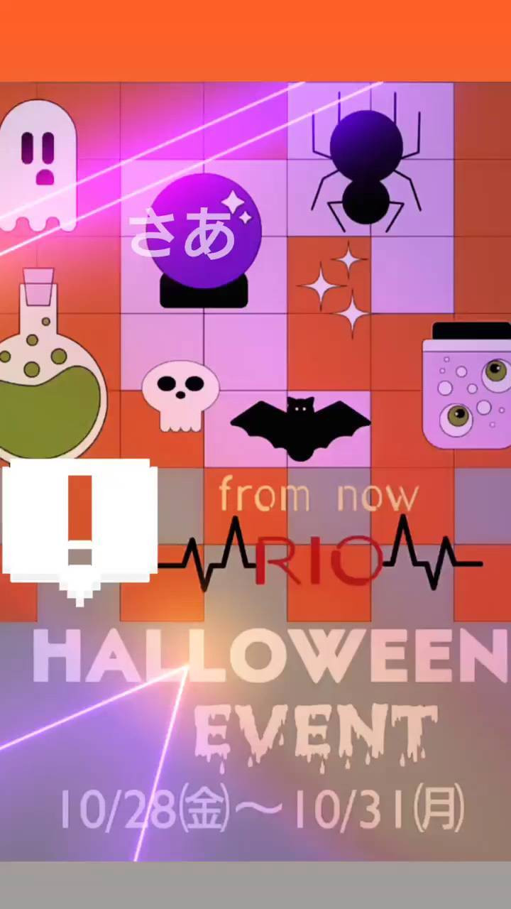 RIO ホットニュース 34708