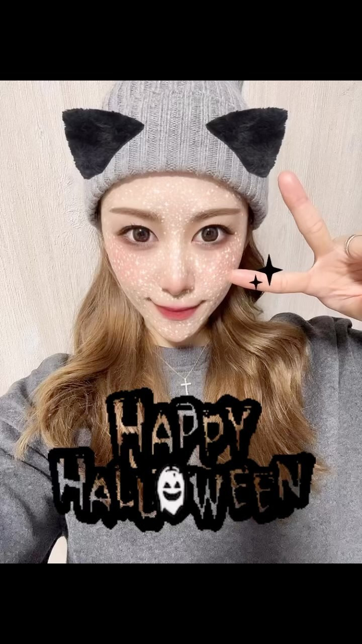 締め日ですね。予定無いけどさ😧笑

ハロウィンだけどコスプレもしないけどさ😧笑

@helena_hibikigroup 

#クラブヘレナ #ヘレナ #響グループ #水沢愛美 #札幌 #すすきの #北海道 #ニュークラブ #ニュークラ嬢 #すすきのニュークラ #ラウンジ #ラウンジ嬢 #キャバクラ #キャバ嬢 #ホステス #道産子 #美女スタグラム #求人 #自撮り #ヘアアレンジ #キャバキャバ #hokkaido #sapporo #susukino #helena #hibikigroup #ch