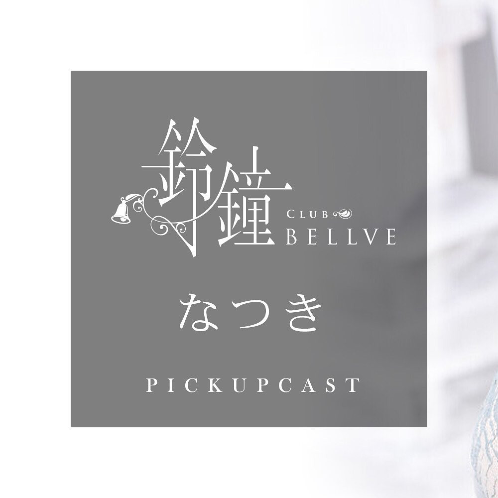 鈴鐘 ホットニュース 35115