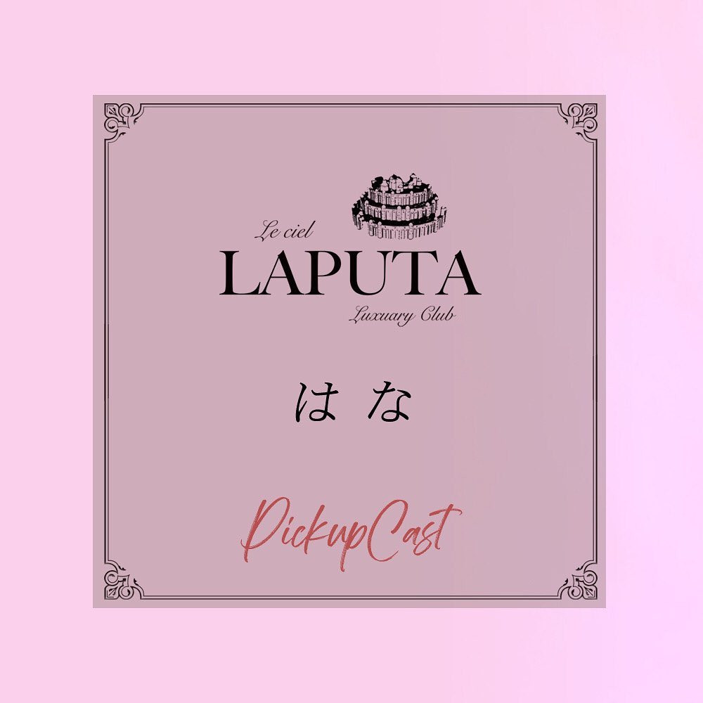 Le ciel LAPUTA ホットニュース 35354
