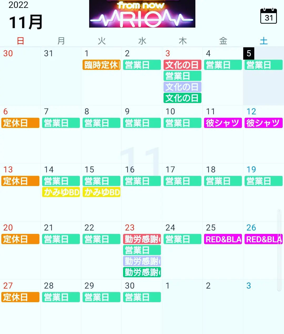 RIO ホットニュース 35592