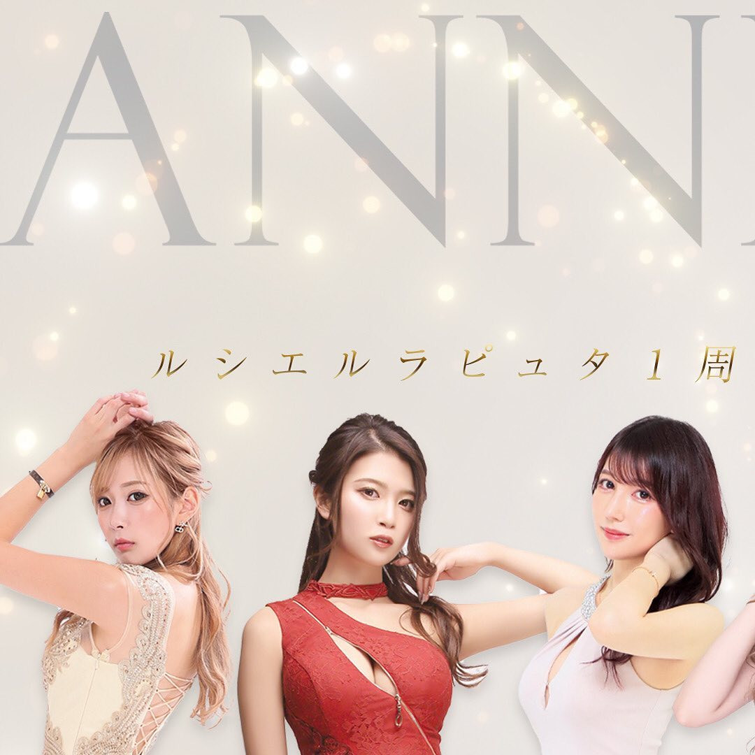 Le ciel LAPUTA ホットニュース 35651