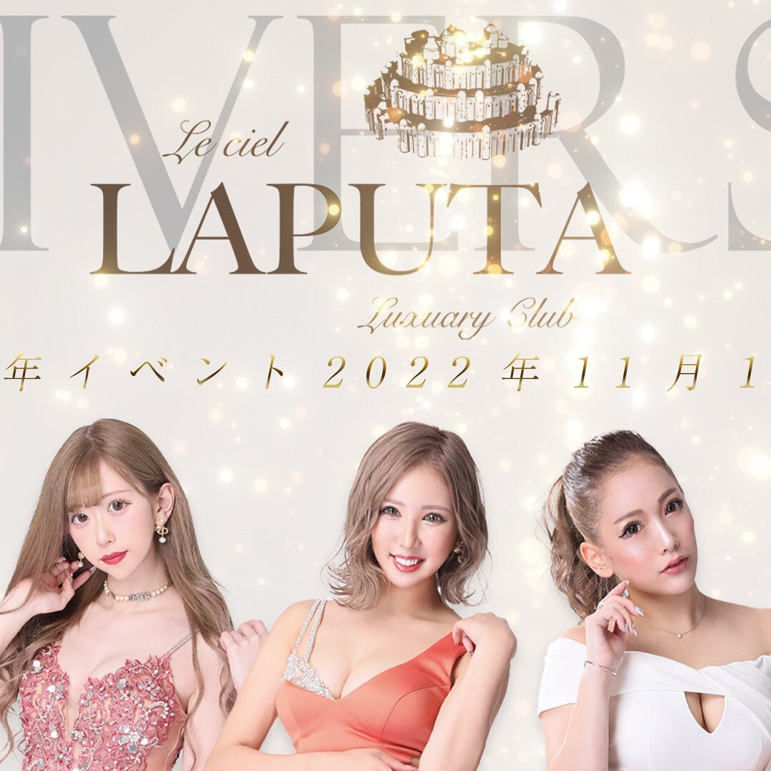 Le ciel LAPUTA ホットニュース 35652