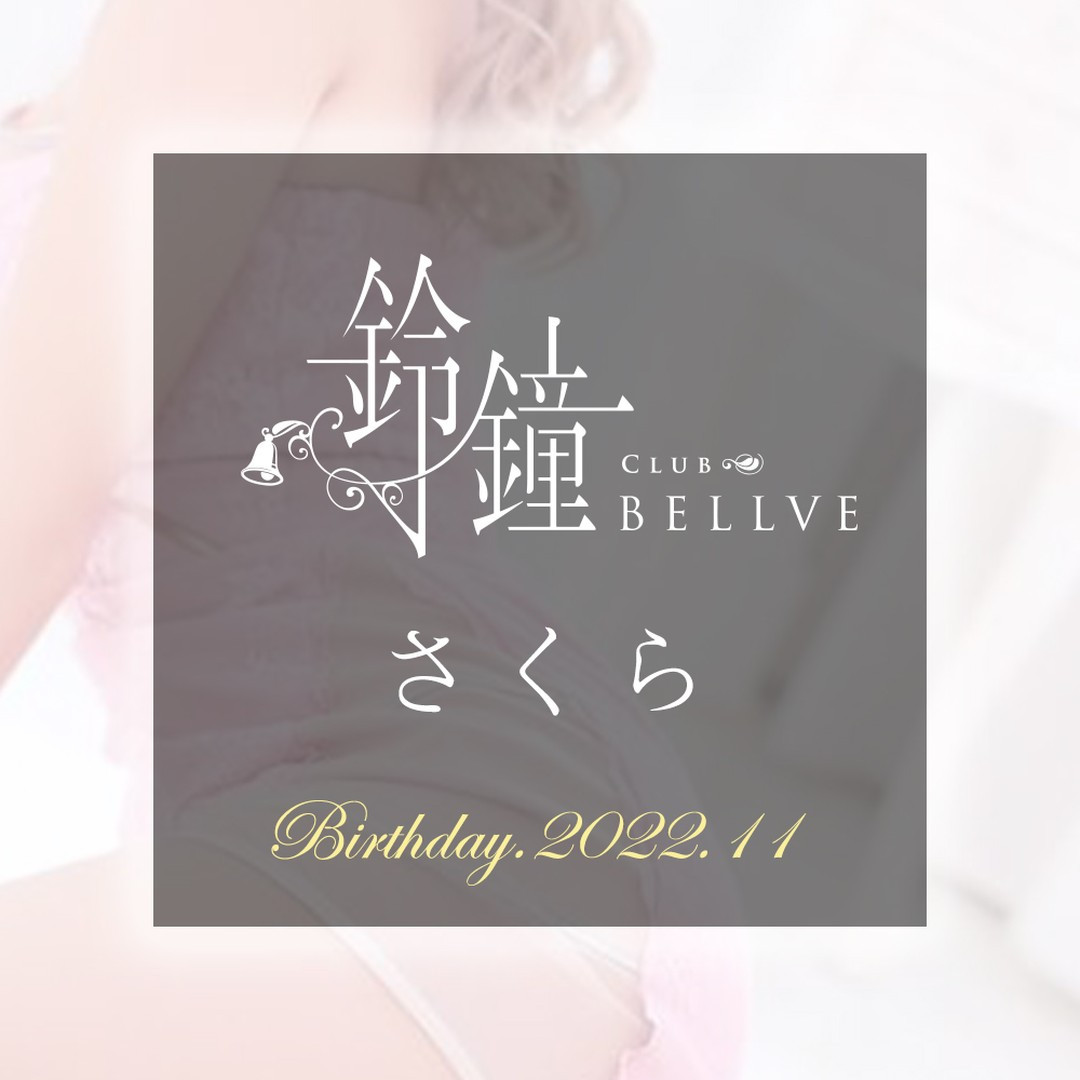 鈴鐘 ホットニュース 35991