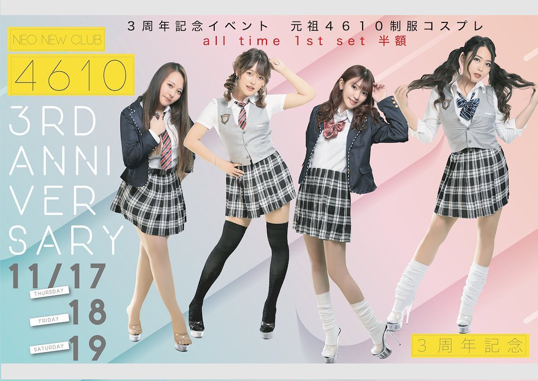 NEO NEW CLUB 4610 ホットニュース 36124