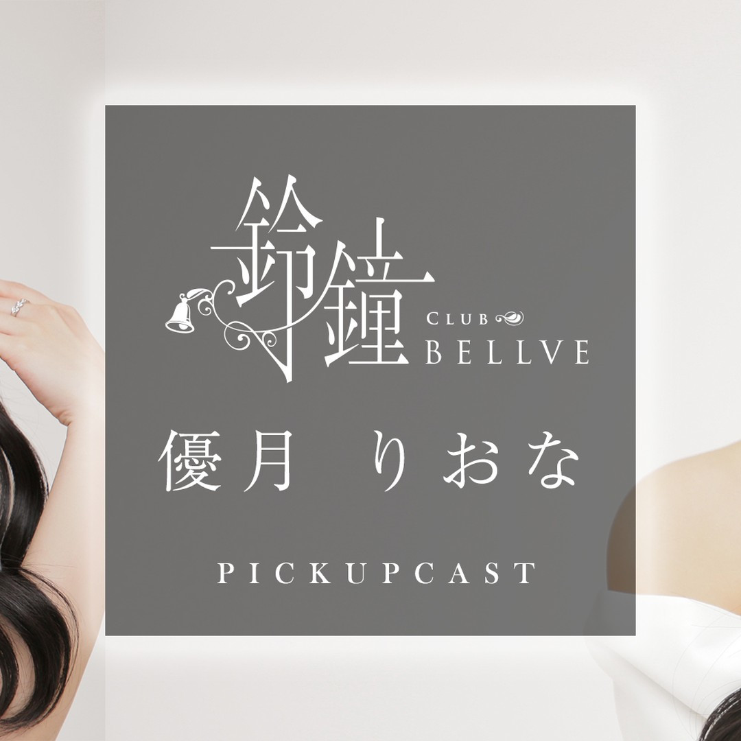 鈴鐘 ホットニュース 36491