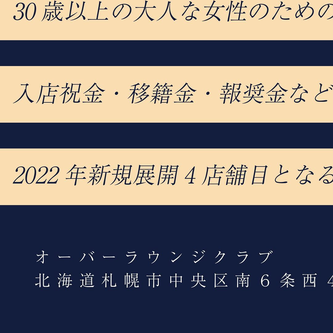 OVER LOUNGE CLUB ホットニュース 36610