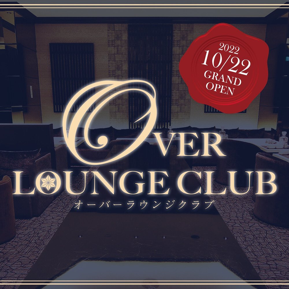 OVER LOUNGE CLUB ホットニュース 36614