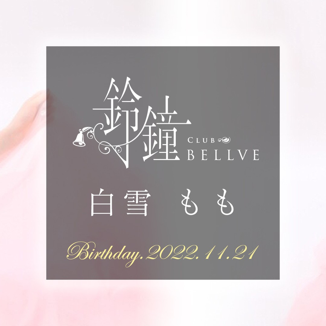 鈴鐘 ホットニュース 36861