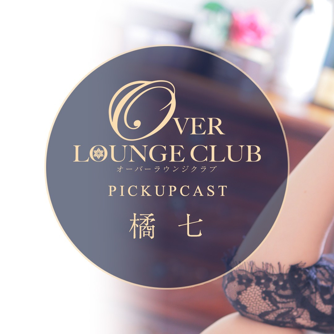 OVER LOUNGE CLUB ホットニュース 36998