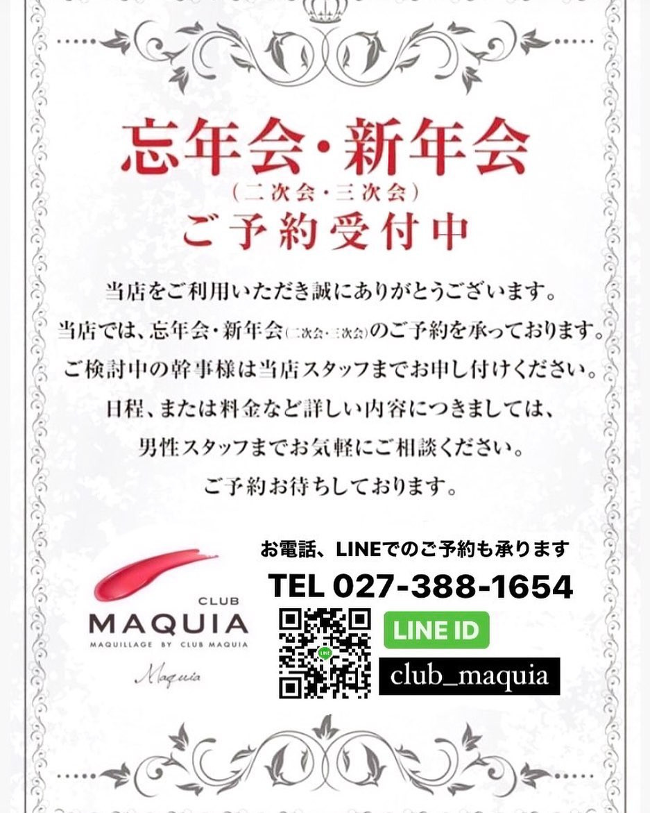 MAQUIA ホットニュース 37026
