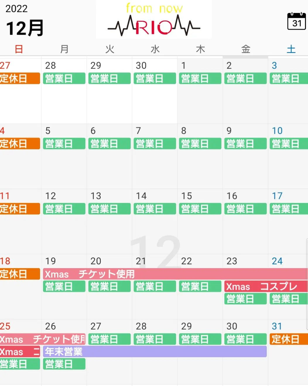 RIO ホットニュース 37296