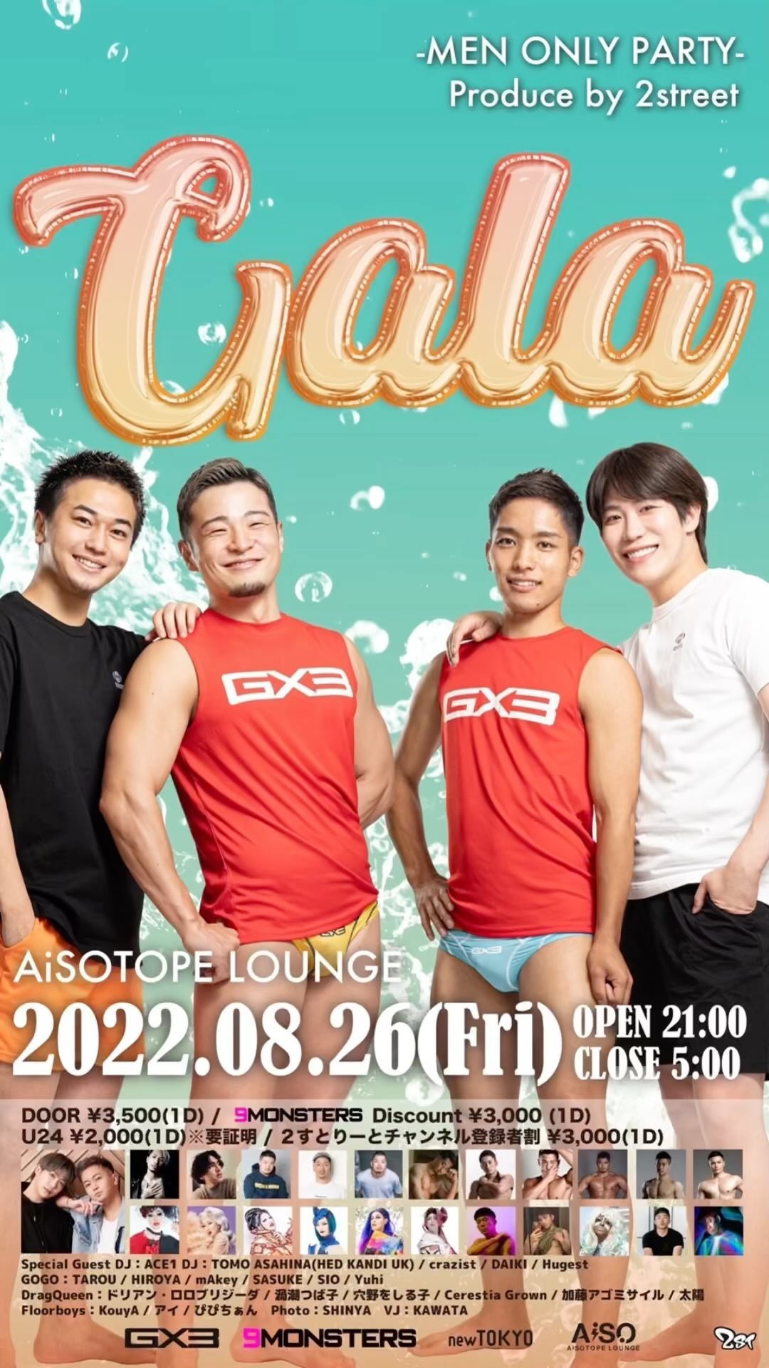 本日ダンサーとしてでます！
#gala#2丁目#ダンス#show