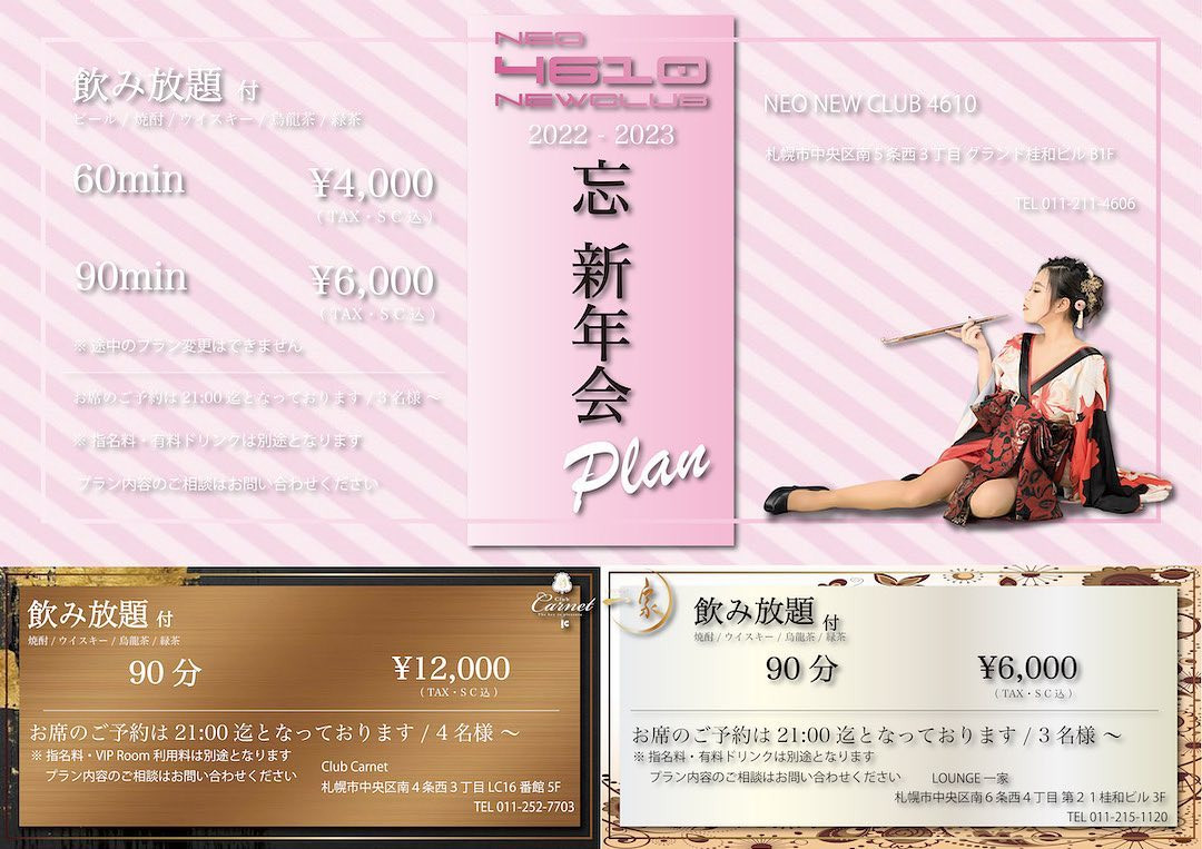 NEO NEW CLUB 4610 ホットニュース 37604