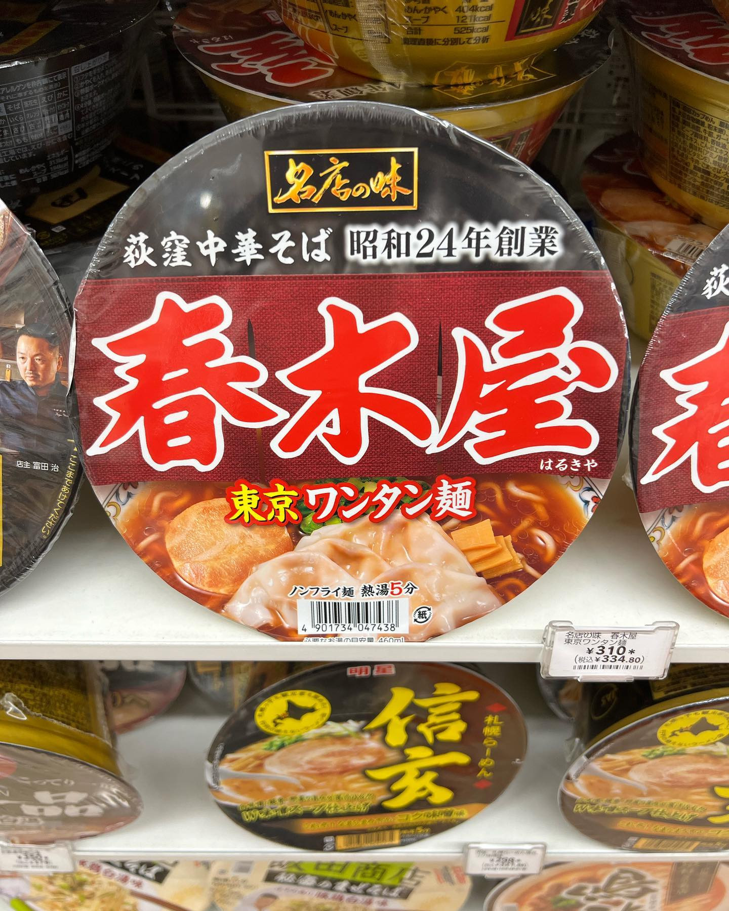 さすが東京中華御三家😊

カップらーめんでどれくらいのクオリティだろ？

#Blue
#Bar
#kabukicho
#歌舞伎町
#shinjuku
#新宿
#旅行
#海
#Diving
#ダイビング
#UnderwaterPhot
#水中写真
#ライセンス取得
#夏
#ハッピー
#ファインダー越しの世界
#divermag
#iPhone
#GOPRO
#Canon
#Ricoh
#THETA
#OLYMPUS
#tough
#TG-6