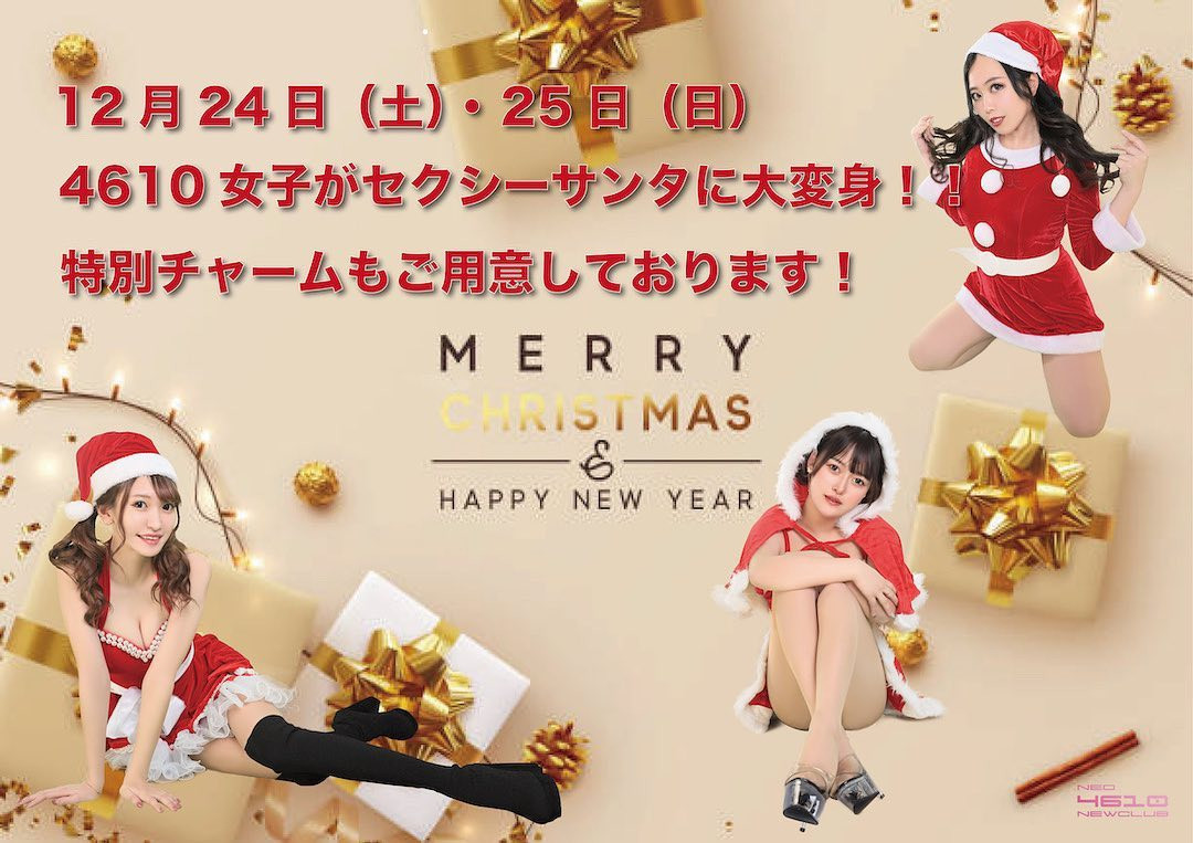 NEO NEW CLUB 4610 ホットニュース 37702