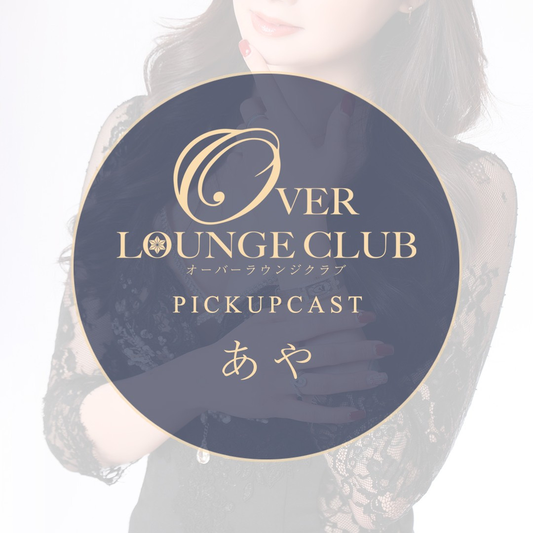 OVER LOUNGE CLUB ホットニュース 37704