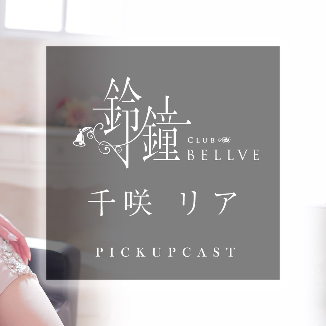 鈴鐘 ホットニュース 37711