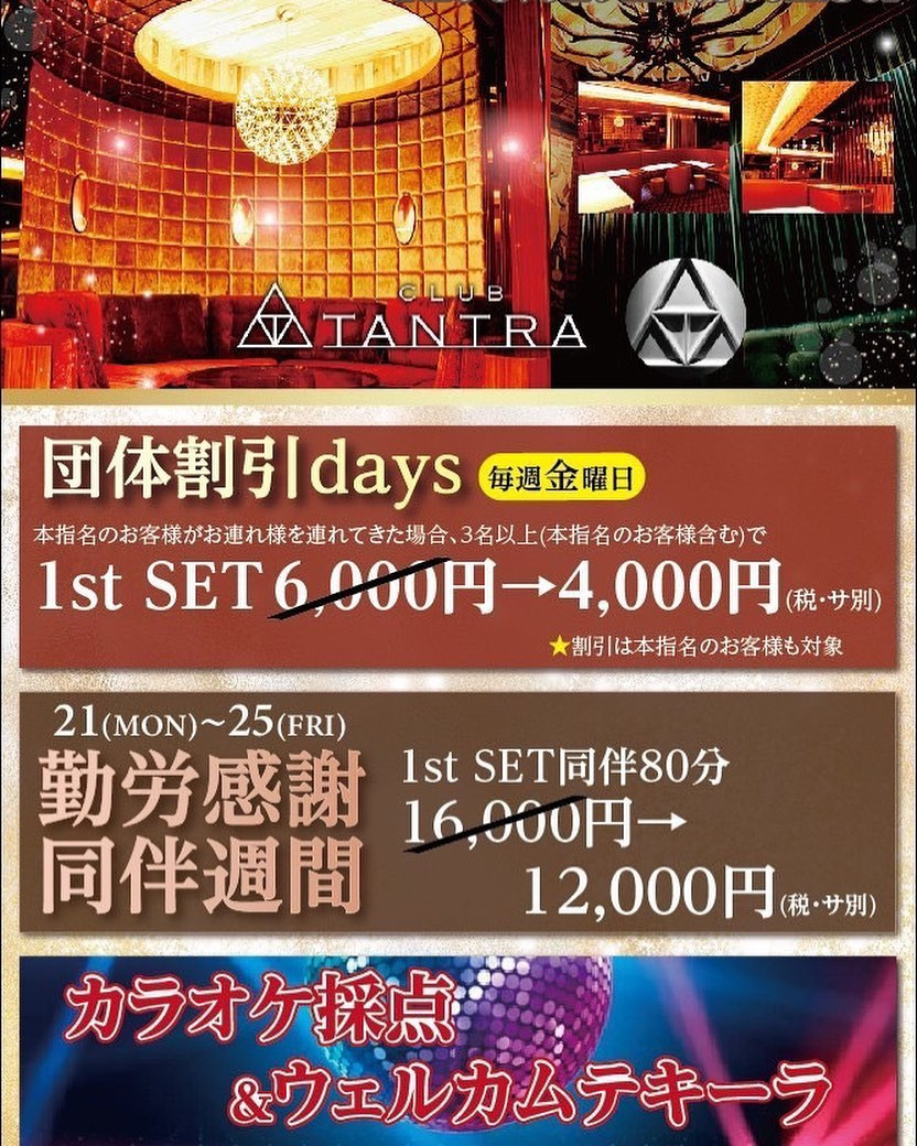 TANTRA ホットニュース 37751