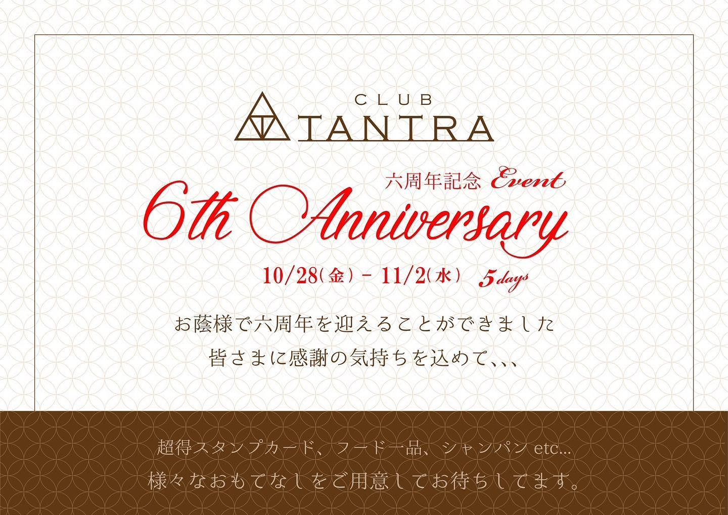 TANTRA ホットニュース 37752