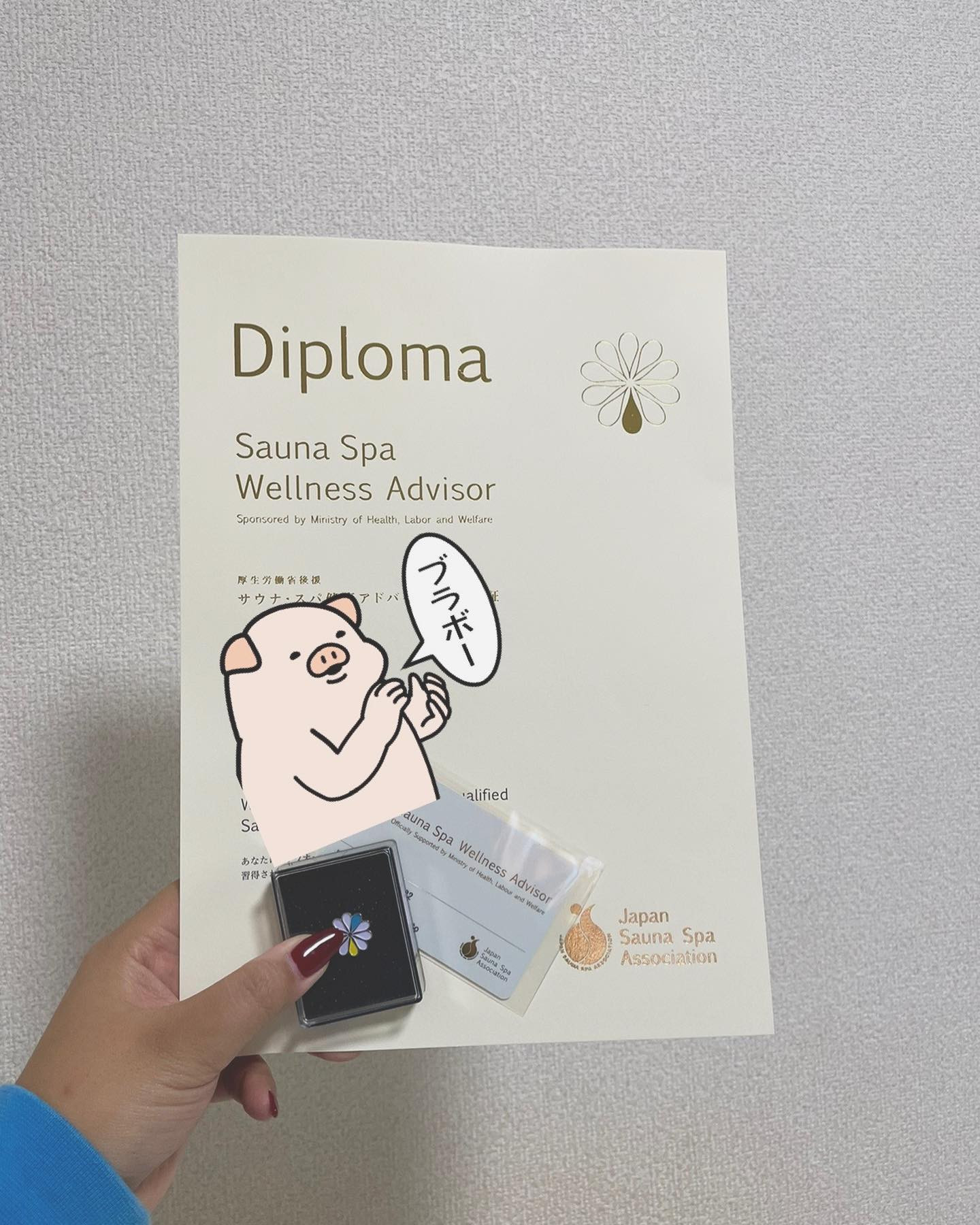 わーい！ついに私もサウナマスター🧖‍♀️笑

#テキスト見ながら書いただけとか内緒🙄笑 #つかいどころわからないけどw #サウナスパ健康アドバイザー #サウナスパ健康アドバイザー取得 #サウナスパ健康アドバイザーと繋がりたい #サ活 #サ活女子