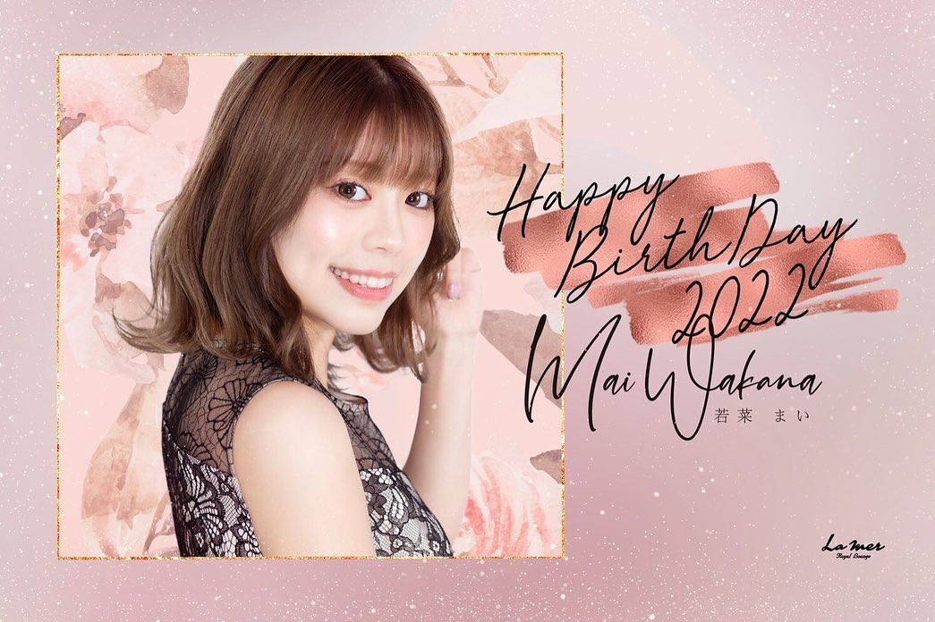 12月は今はもうお店違うけど
おねぇちゃんのお誕生日です🎂🤍
誘ってくれれば私も是非参加させていただくので
私達を知ってるみなさんよろしくお願いします☺️🤍
.
#若菜まい #ラメール #lamer #お誕生日 #1210