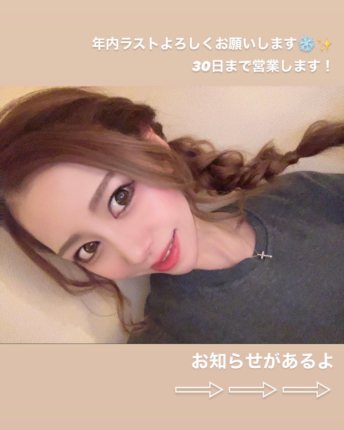 年内でヘレナが無くなっちゃうよ。ラスト1ヶ月楽しむ☺️❤️☺️❤️

@helena_hibikigroup 

　

#クラブヘレナ #ヘレナ #響グループ #水沢愛美 #札幌 #すすきの #北海道 #ニュークラブ #ニュークラ嬢 #すすきのニュークラ #ラウンジ #ラウンジ嬢 #キャバクラ #キャバ嬢 #ホステス #道産子 #美女スタグラム #求人 #自撮り #ヘアアレンジ #キャバキャバ #hokkaido #sapporo #susukino #helena #hibikigroup #champ