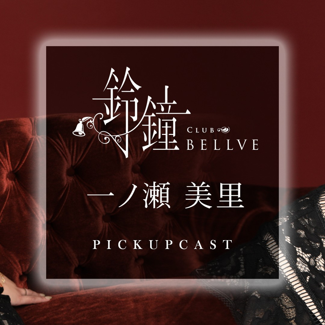 鈴鐘 ホットニュース 37950