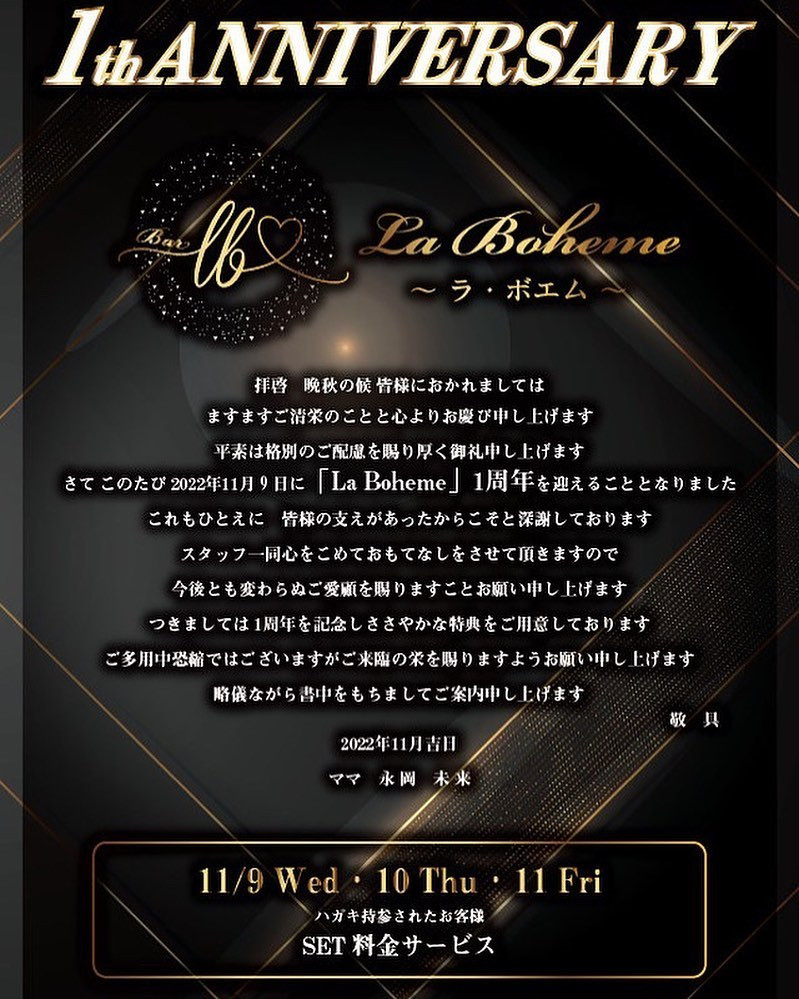 La Boheme ホットニュース 38229