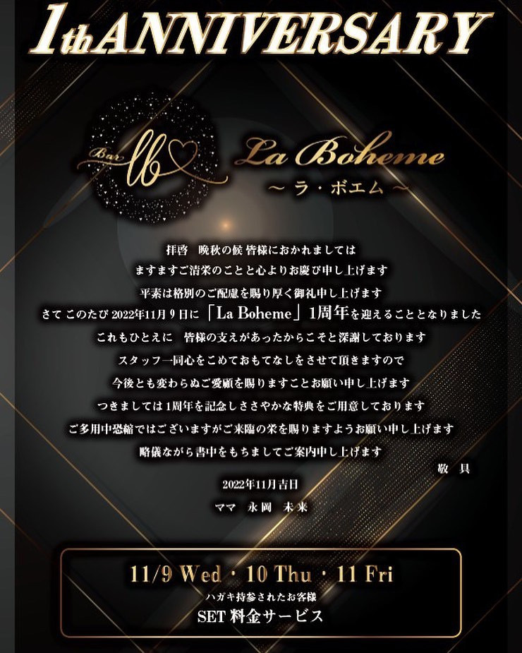 La Boheme ホットニュース 38230
