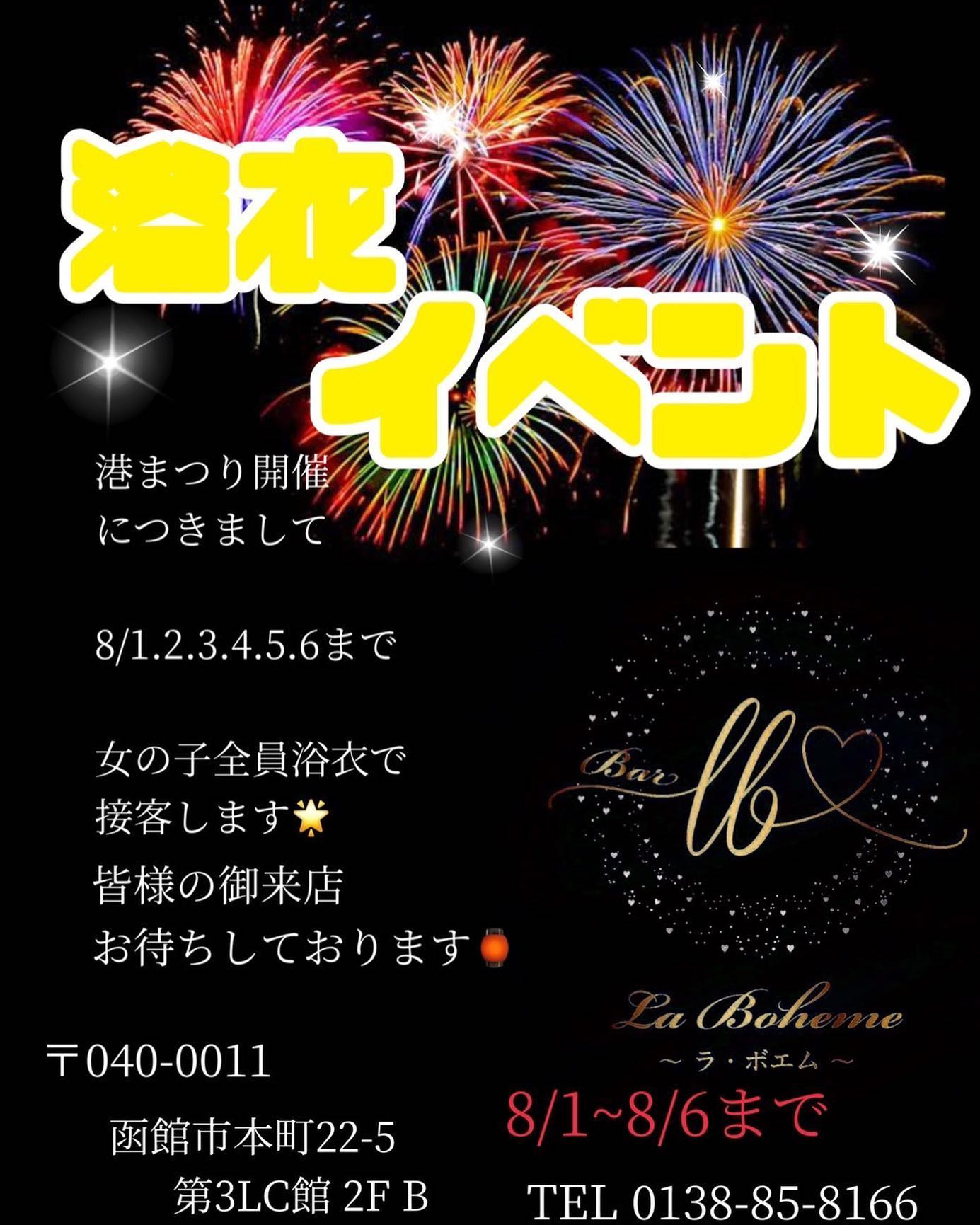 La Boheme ホットニュース 38237