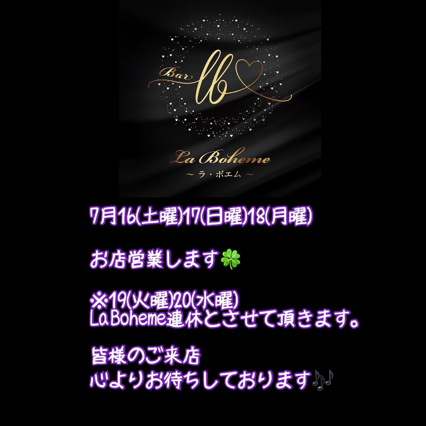 La Boheme ホットニュース 38239