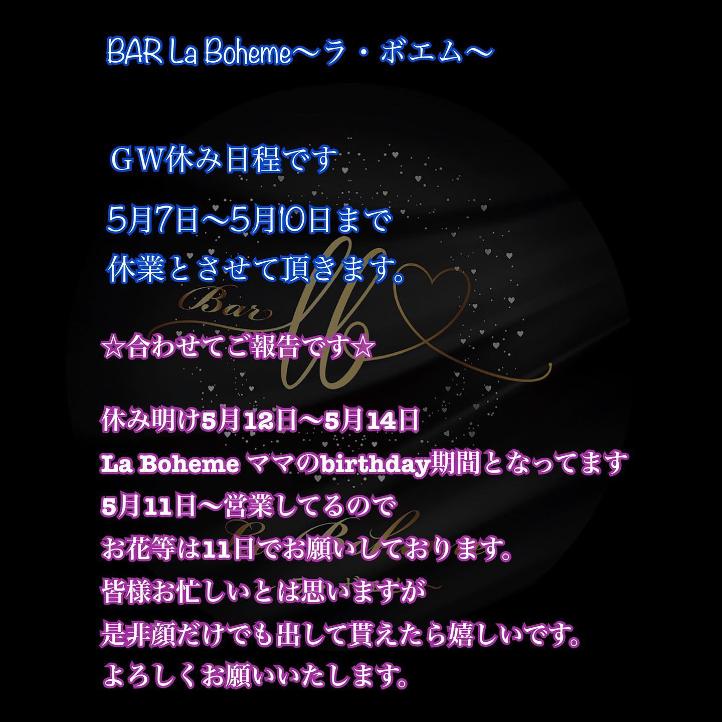 La Boheme ホットニュース 38253