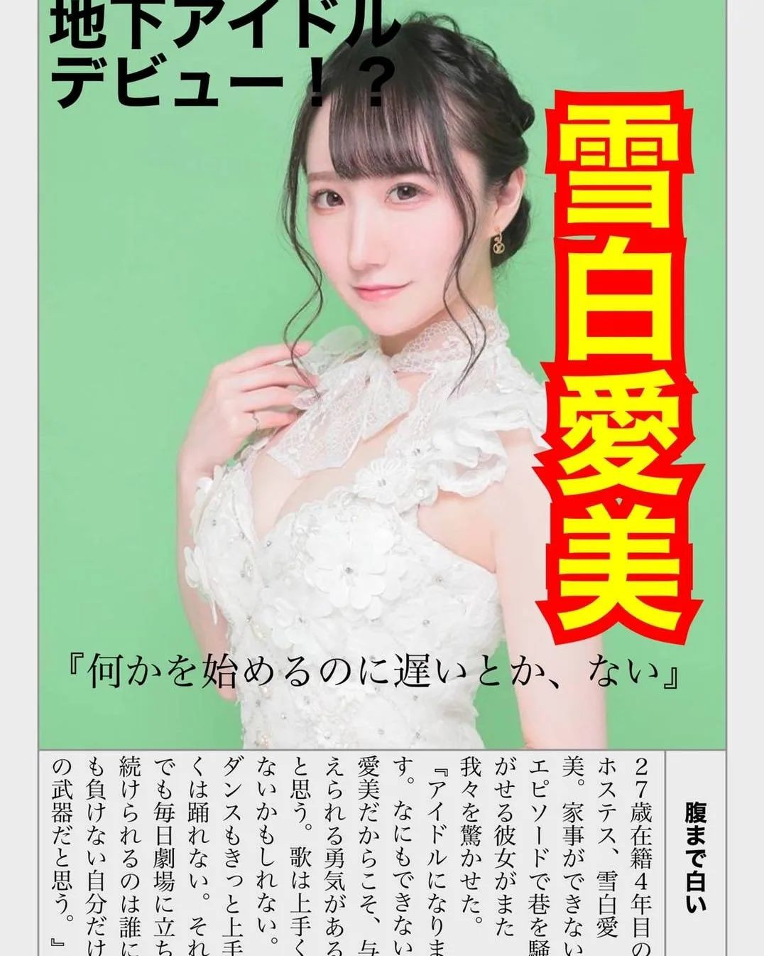 エイプリルフール2022👼
アイドルデビューします！！

#すすきの
#ホステス
#クラブ
#クラブカルネ　#カルネ
#carnet  #clubcarnet
#キャバ嬢
#色白　#オタク
#エイプリルフール

,