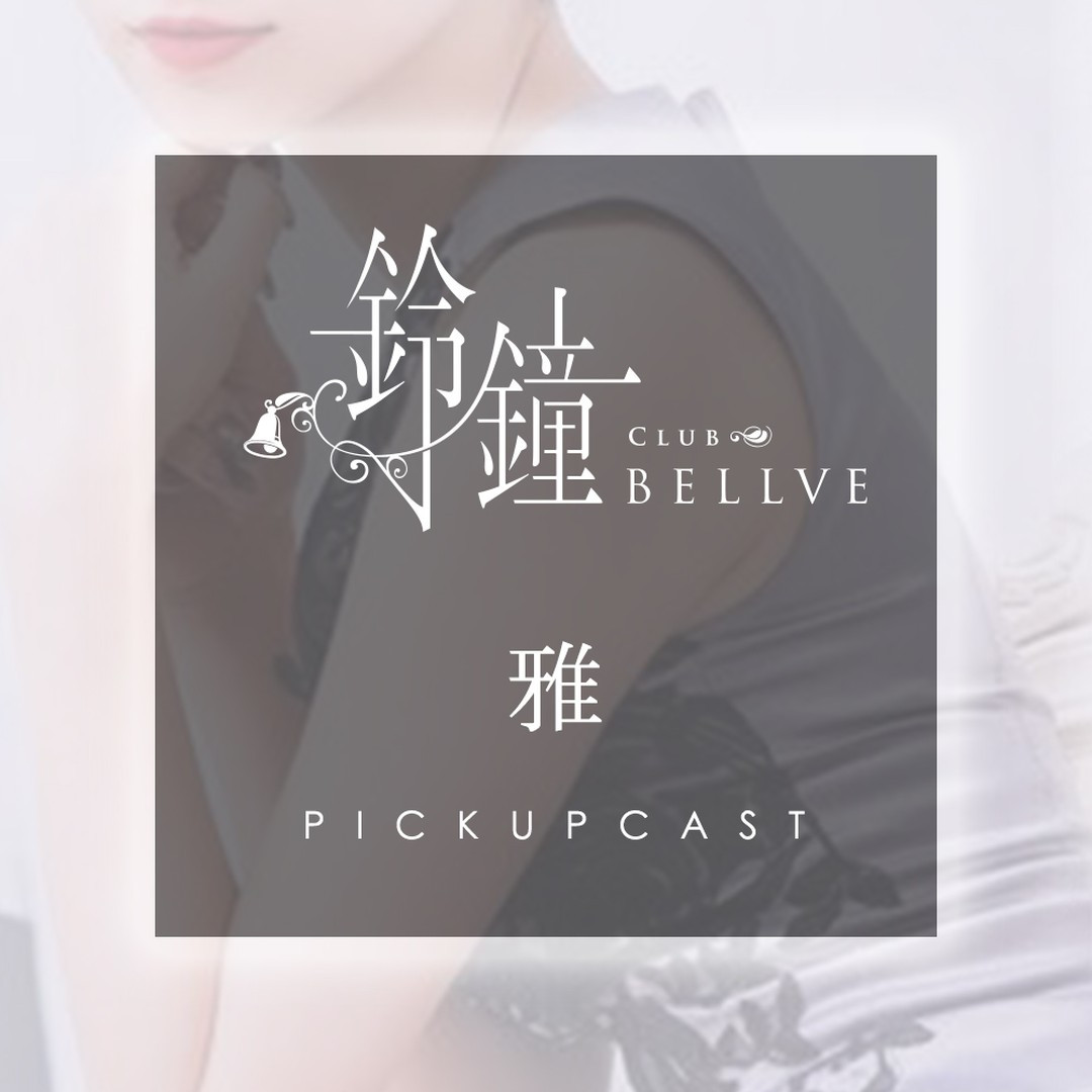 鈴鐘 ホットニュース 38342