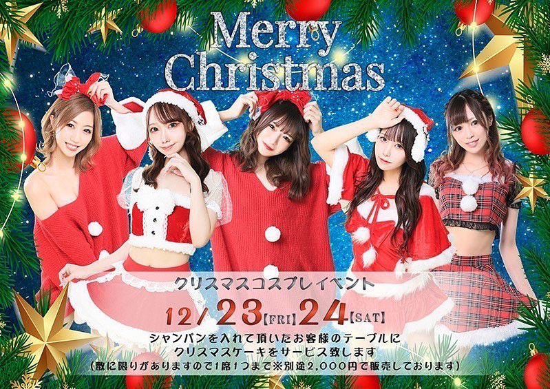 .

クリスマスも
赤門で飲みましょう🎅🤍

#赤門倶楽部 #シャチグループ #すすきの #キャバクラ #ニュークラ

.