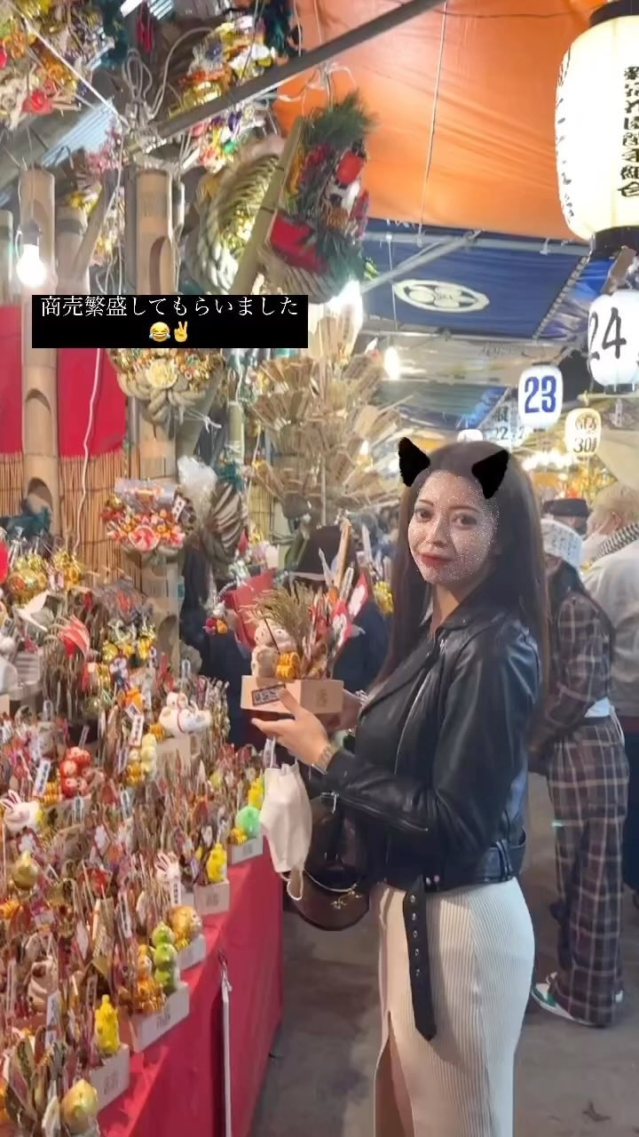 初めてやってもらった☺️❤️
楽しかった😂

#酉の市 #酉の市2022 #花園神社 #お祭り #屋台 #商売繁盛 #歌舞伎町 #歌舞伎町キャバ嬢 #キャバクラ #キャバ嬢 #水商売 #シャンパン #いいね返し