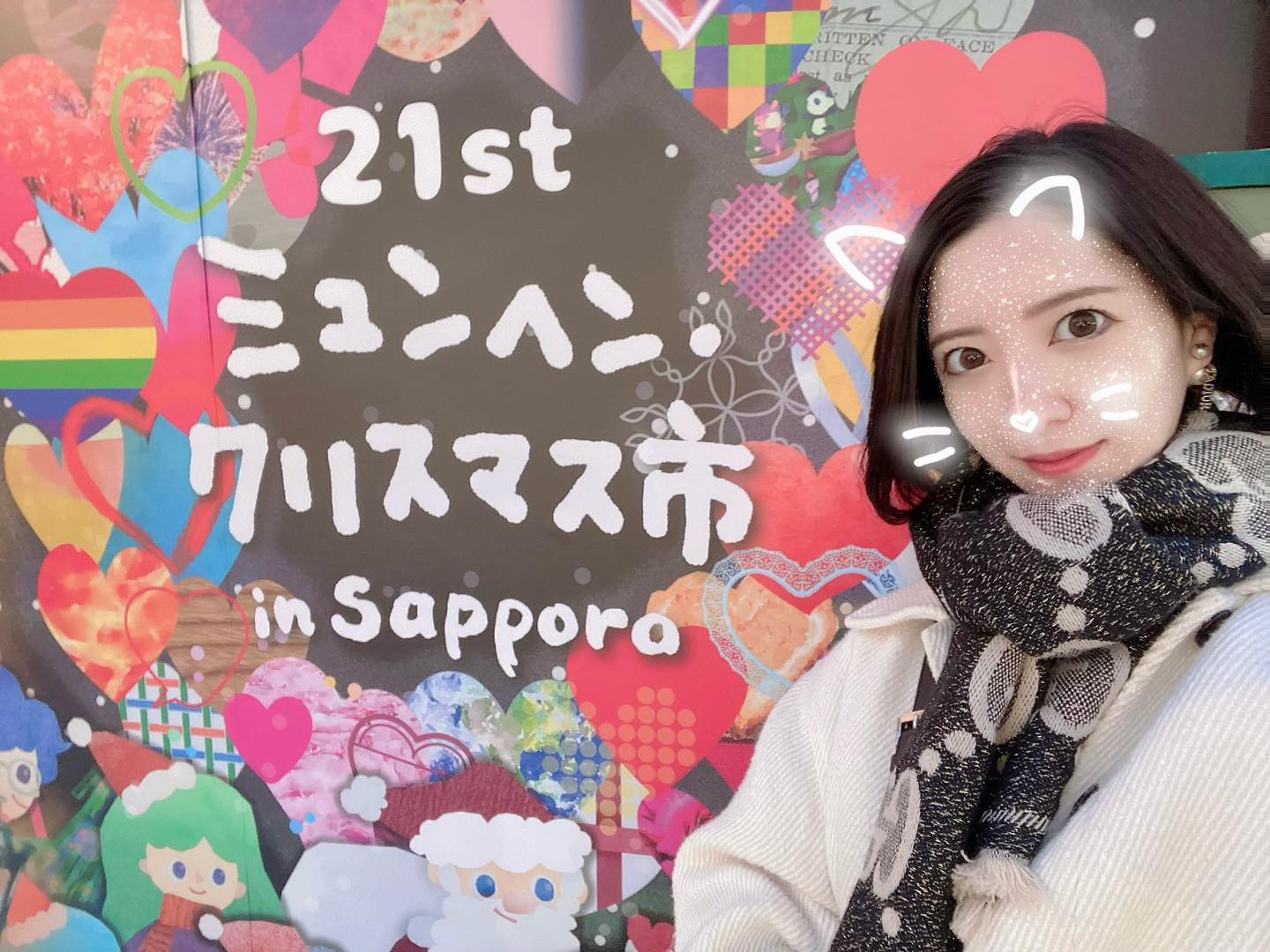 、
この前用事ついでに
ミュンヘンクリスマス市
おひとり様して来た😂

#ヘレナ#響グループ#百瀬るあ
#札幌#すすきの#北海道#ニュークラブ#ニュークラ嬢
#すすきのニュークラ#ラウンジ#ラウンジ嬢#キャバクラ#キャバ嬢#ホステス#道産子#美女スタグラム#求人#自撮り#ヘアアレンジ#キャバキャバ
#ゴルフ#ゴルフ女子#旅行#JGC#JAL#カメラ