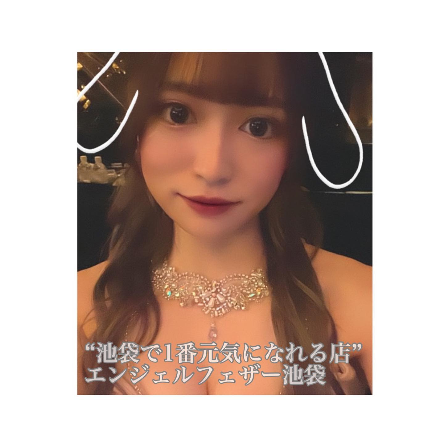 Angel Feather ホットニュース 38653