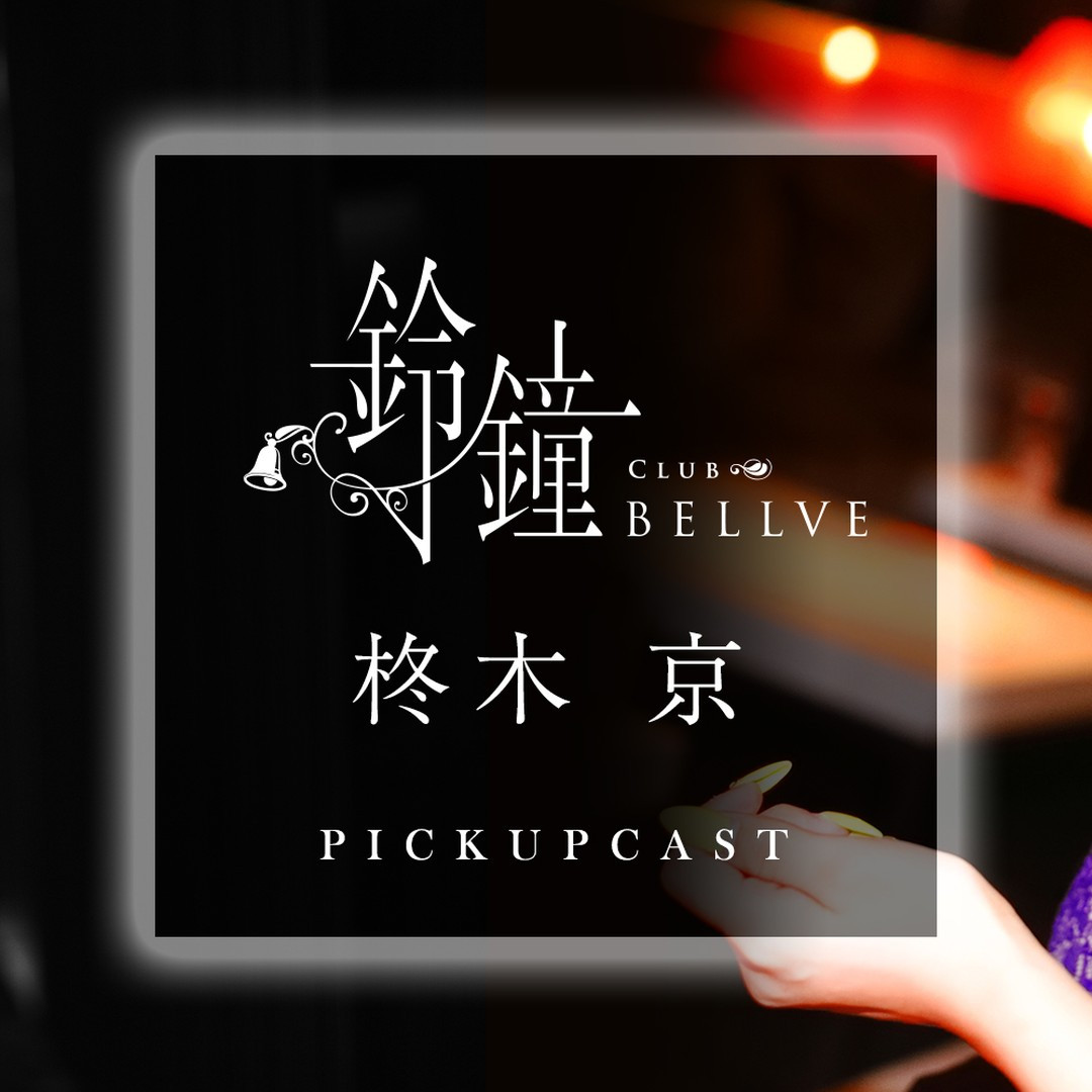 鈴鐘 ホットニュース 39018