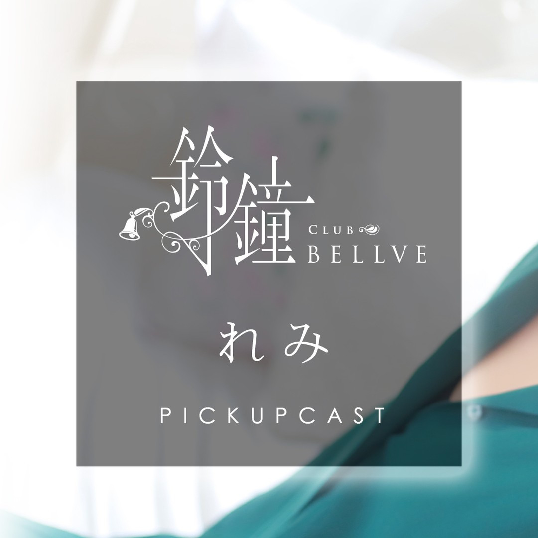 鈴鐘 ホットニュース 39021