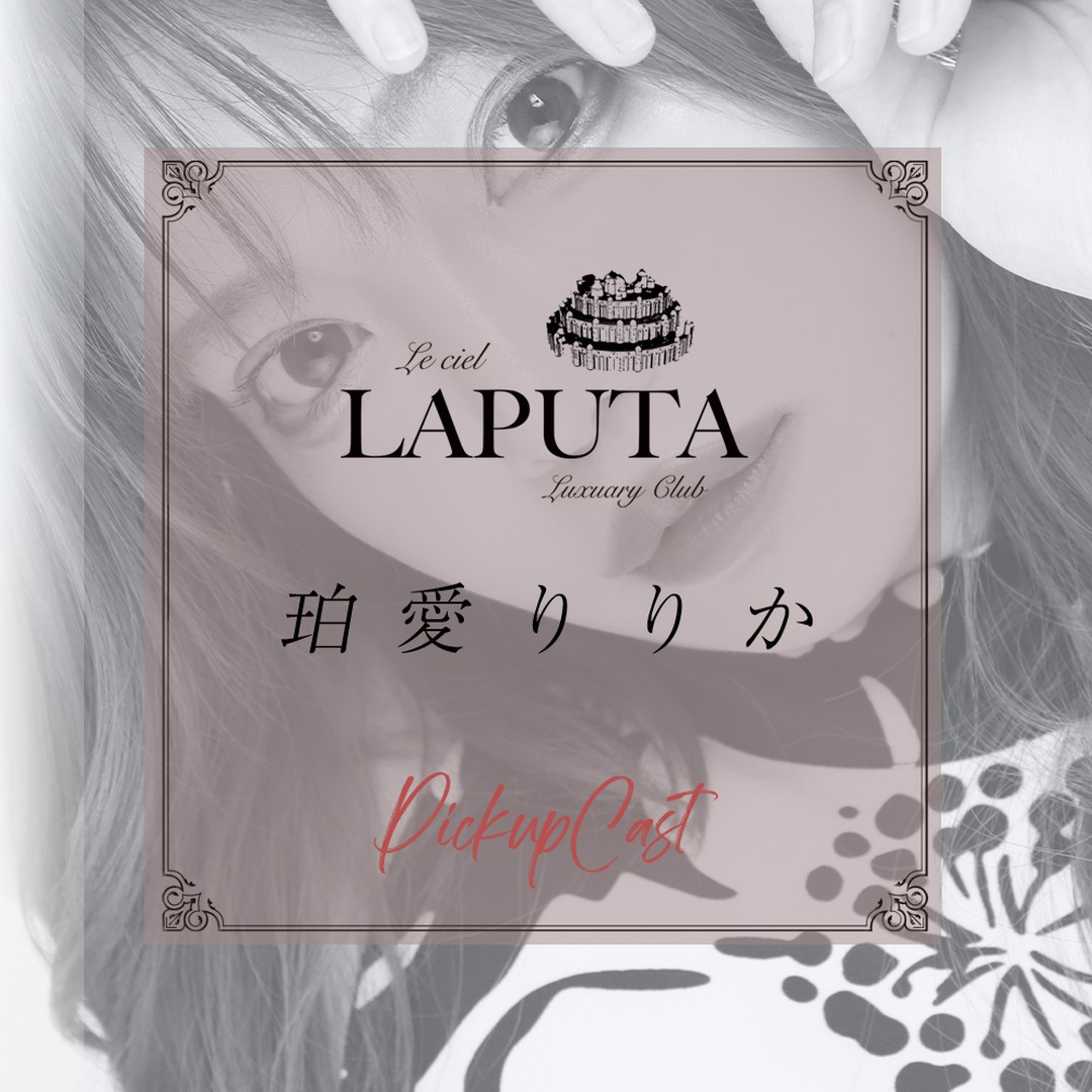 Le ciel LAPUTA ホットニュース 39174