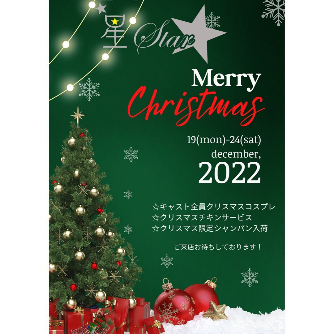 CLUB 星Star ホットニュース 39196