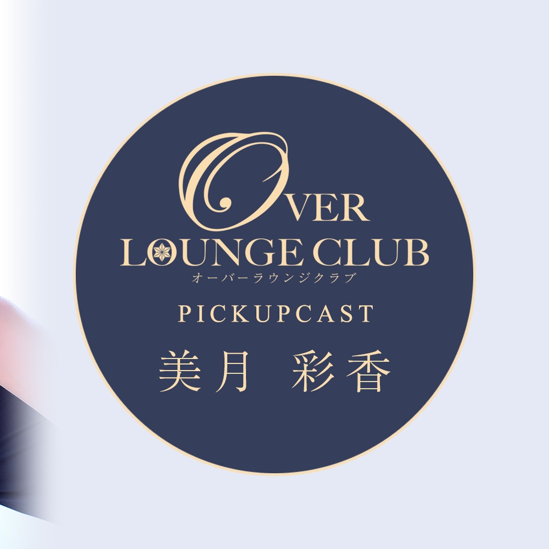 OVER LOUNGE CLUB ホットニュース 39223