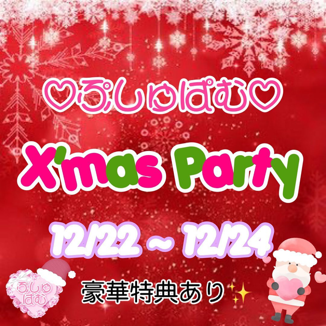 ぷしゅぱむ ホットニュース 39462