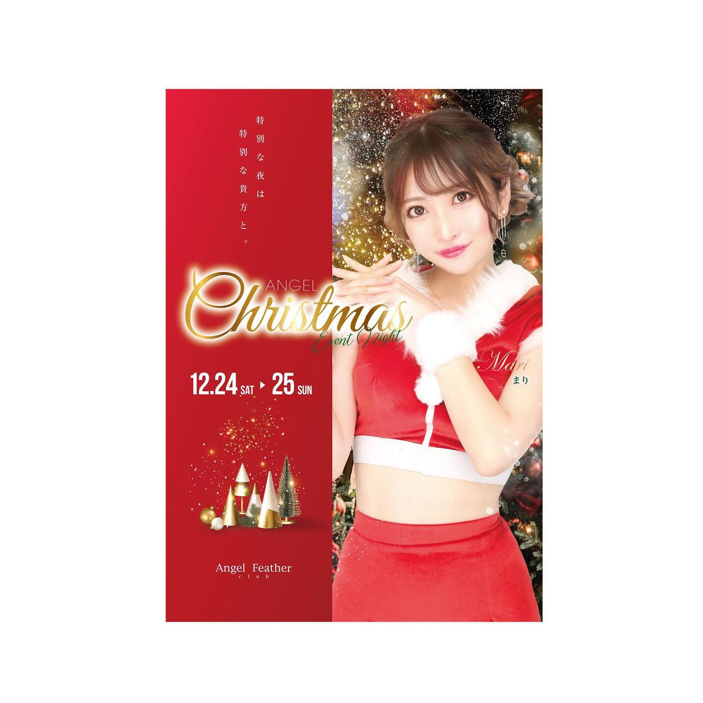 Angel Feather ホットニュース 39524