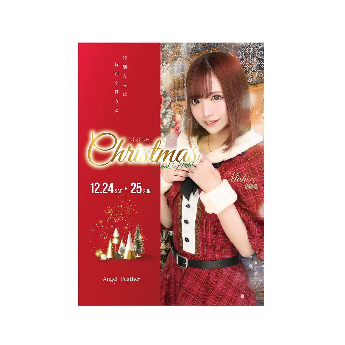 Angel Feather ホットニュース 39525