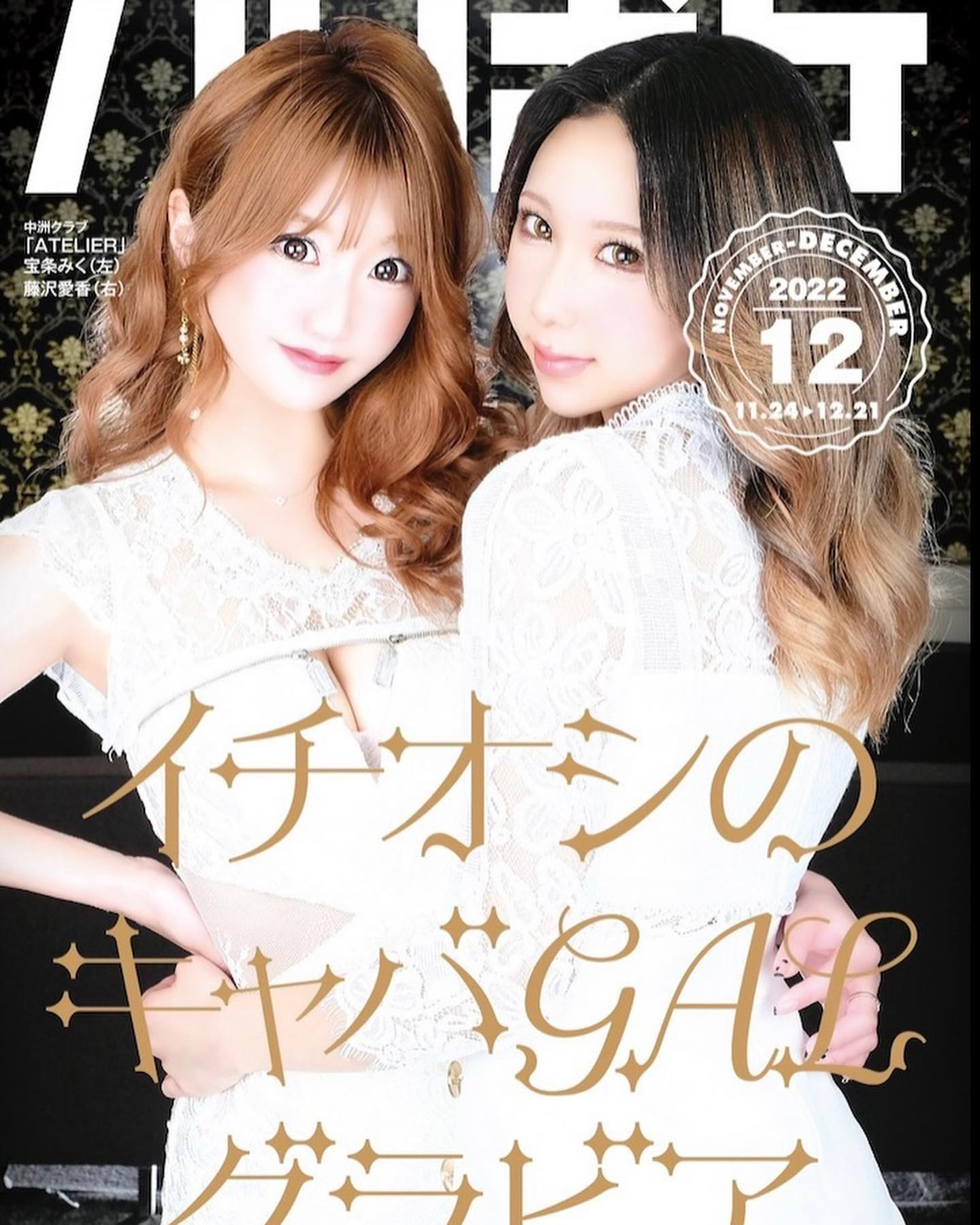 THE VIRGO FUKUOKA日記825643